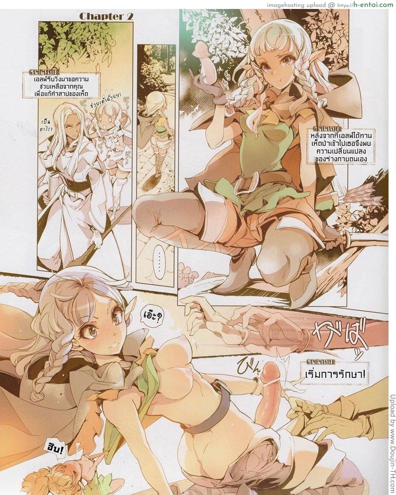 เกมนี้ จีเอ็มคุม - แผ่น 5