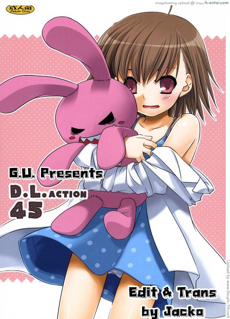 โดจิน เปิดหนังผิดช่อง D.L. Action 45 แปลไทย 2