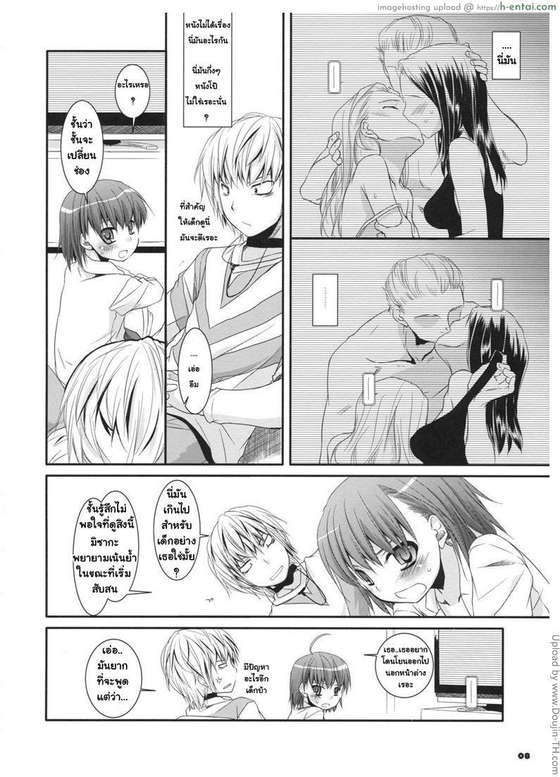 เปิดหนังผิดช่อง - แผ่น 5