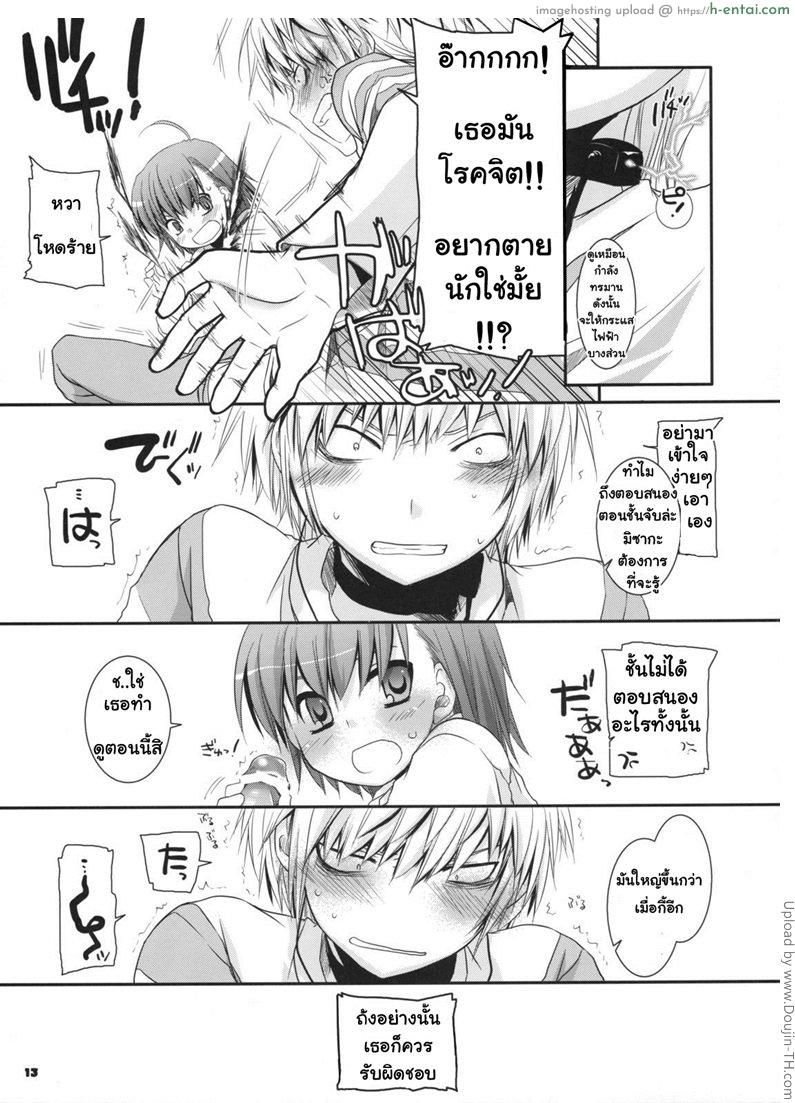 เปิดหนังผิดช่อง - แผ่น 10