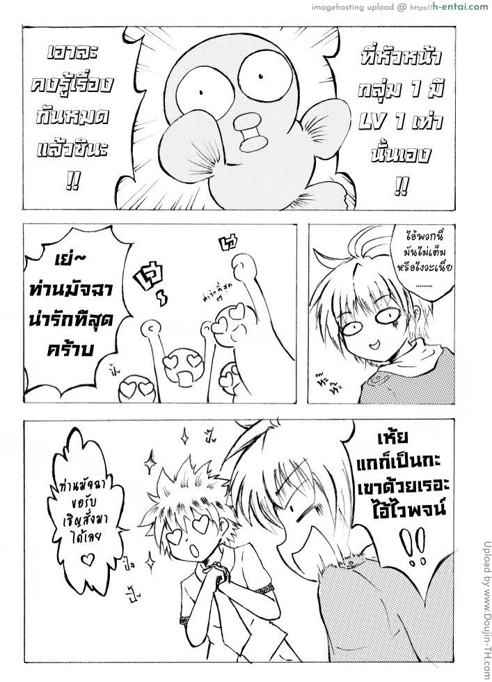 E.X.E. - เพิ่มค่าประสบการณ์ - แผ่น 3