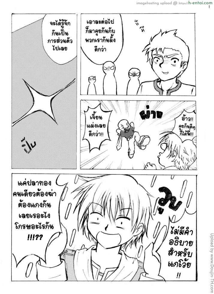 E.X.E. - เพิ่มค่าประสบการณ์ - แผ่น 5