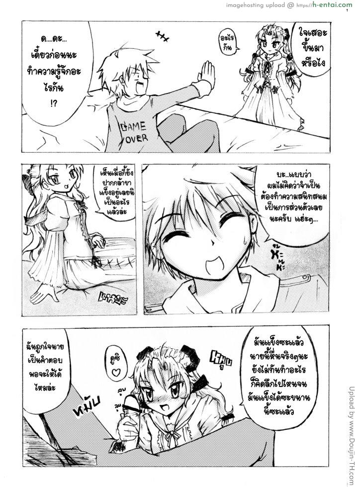 E.X.E. - เพิ่มค่าประสบการณ์ - แผ่น 7