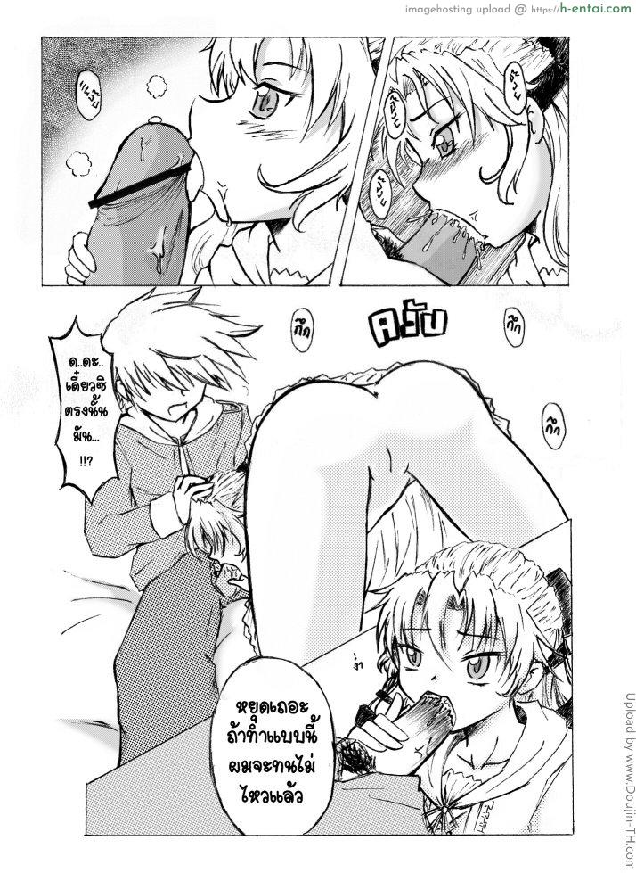 E.X.E. - เพิ่มค่าประสบการณ์ - แผ่น 8