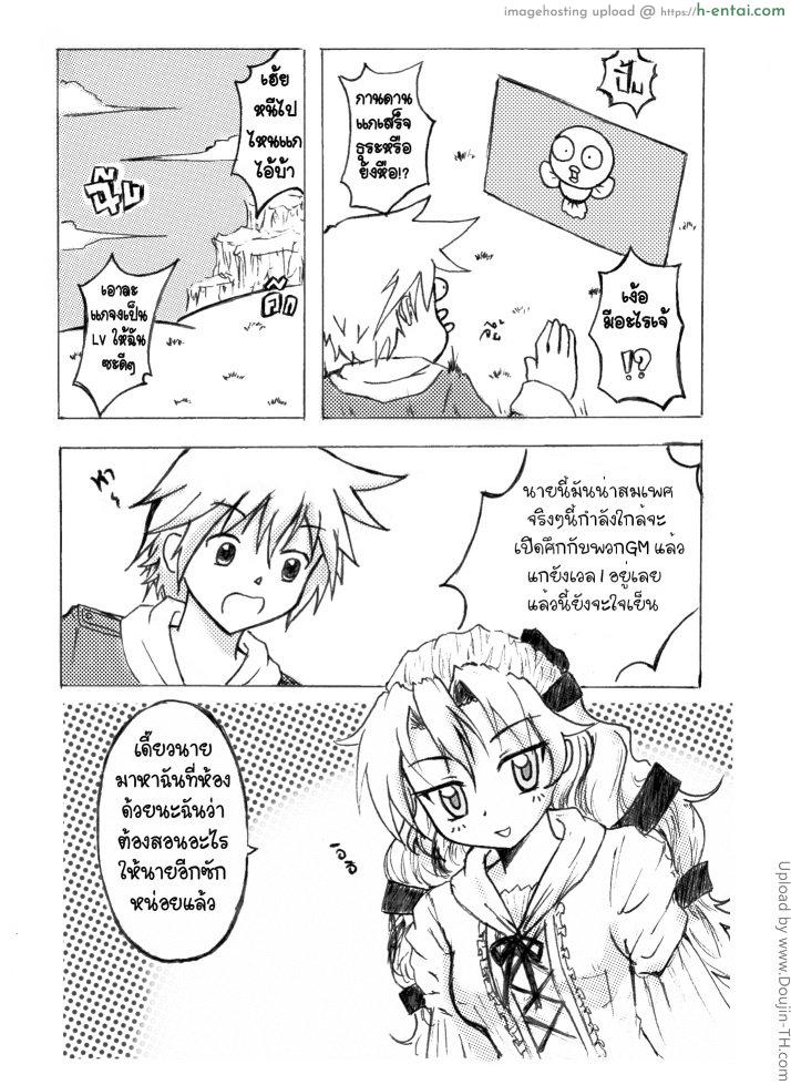 E.X.E. - เพิ่มค่าประสบการณ์ - แผ่น 13