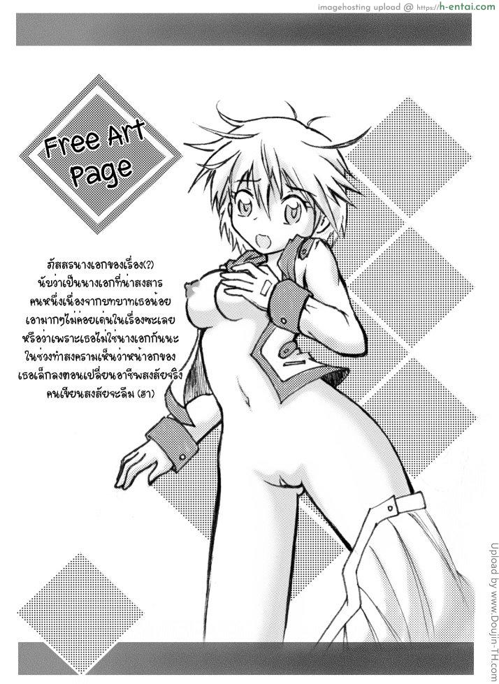 E.X.E. - เพิ่มค่าประสบการณ์ - แผ่น 14