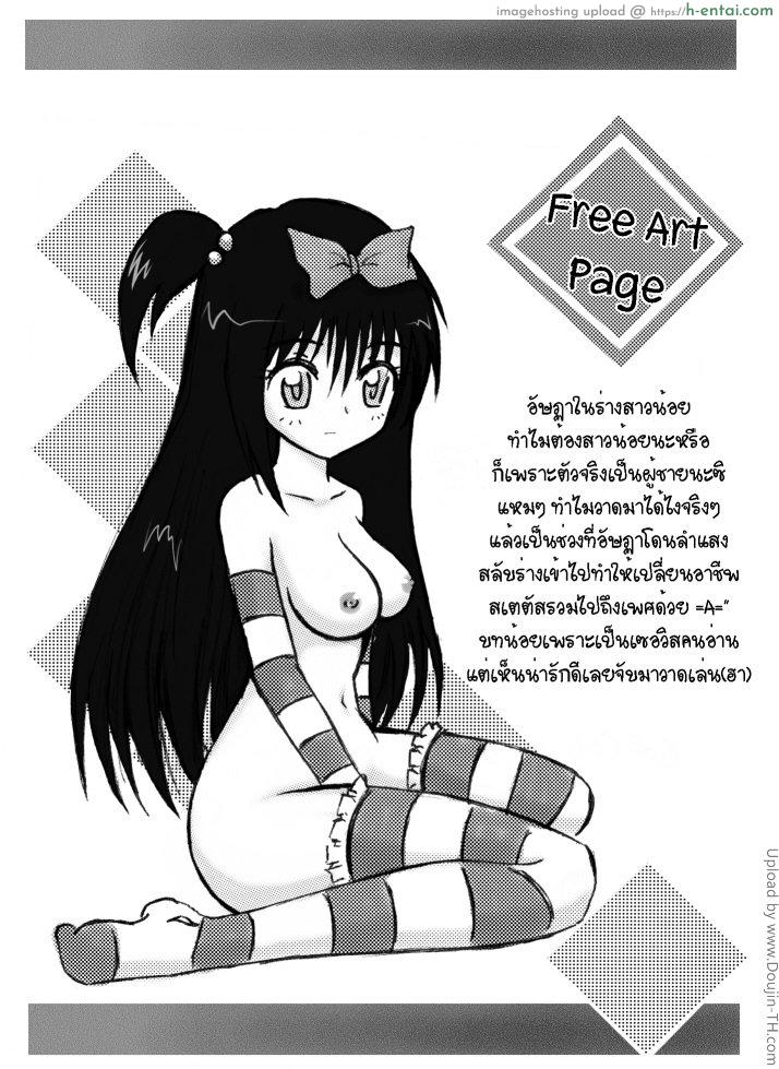 E.X.E. - เพิ่มค่าประสบการณ์ - แผ่น 15