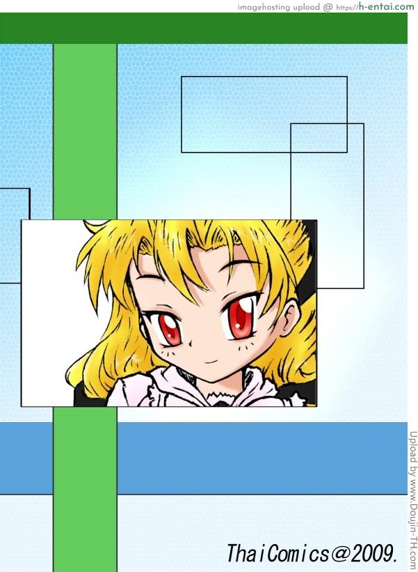 E.X.E. - เพิ่มค่าประสบการณ์ - แผ่น 16