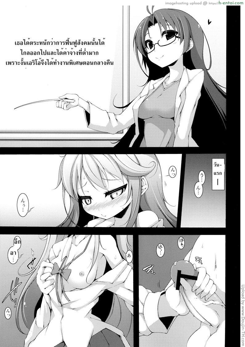 งานพิเศษตอนกลางคืน - แผ่น 2