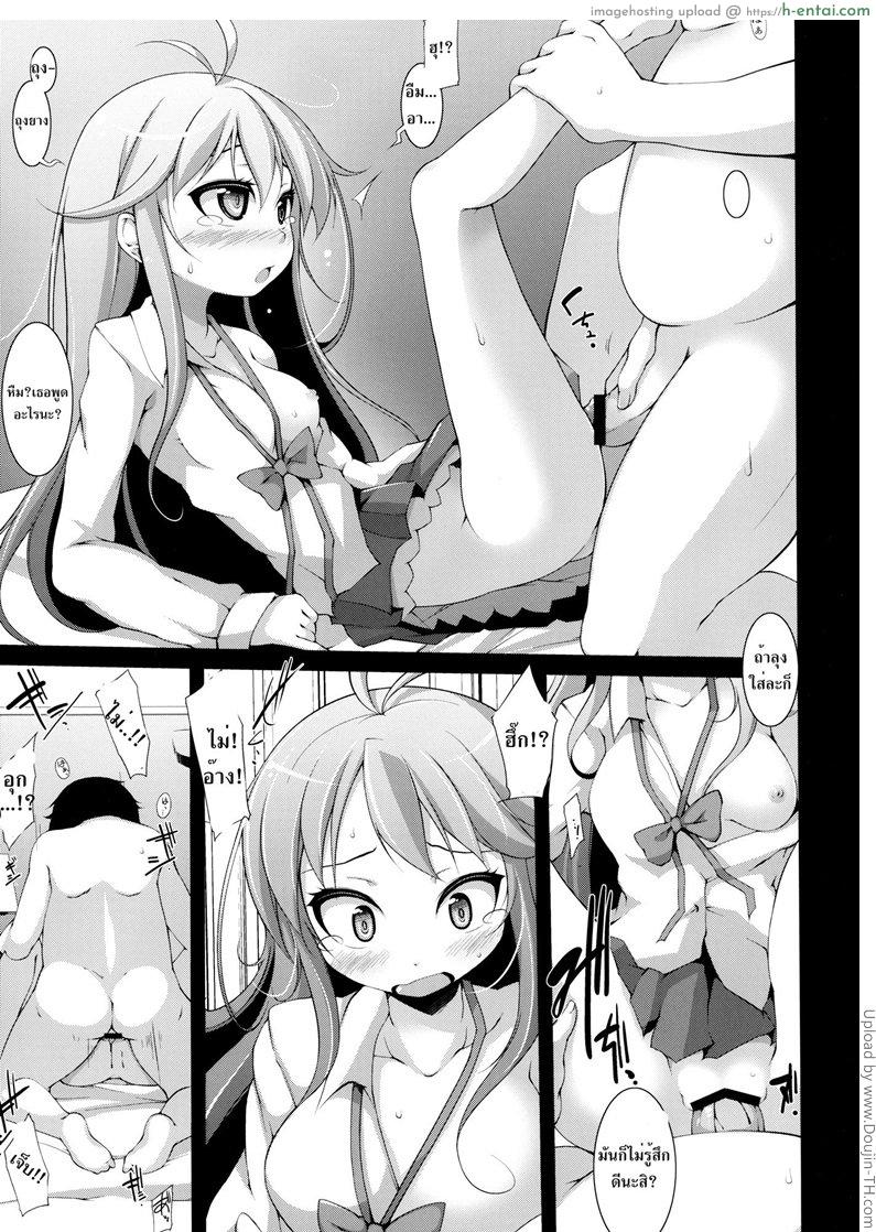 งานพิเศษตอนกลางคืน - แผ่น 6