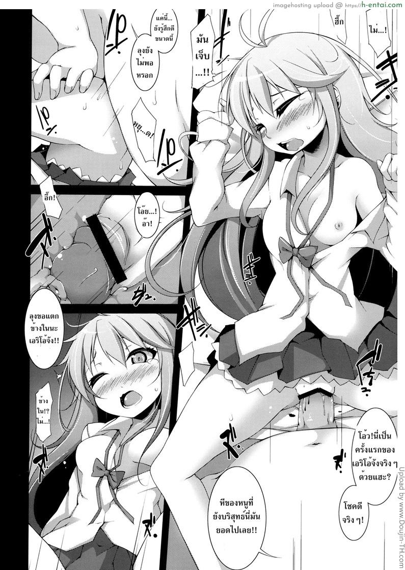 งานพิเศษตอนกลางคืน - แผ่น 7