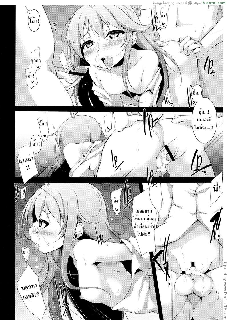 งานพิเศษตอนกลางคืน - แผ่น 21