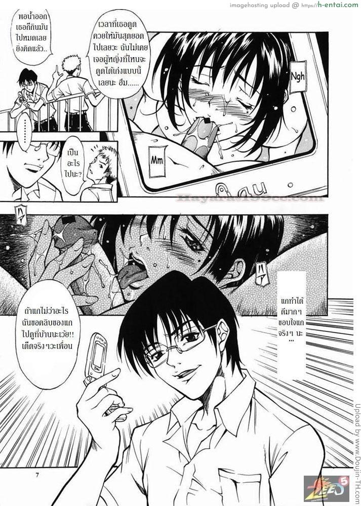 แบล็คเมล์พี่สะใภ้ - แผ่น 10