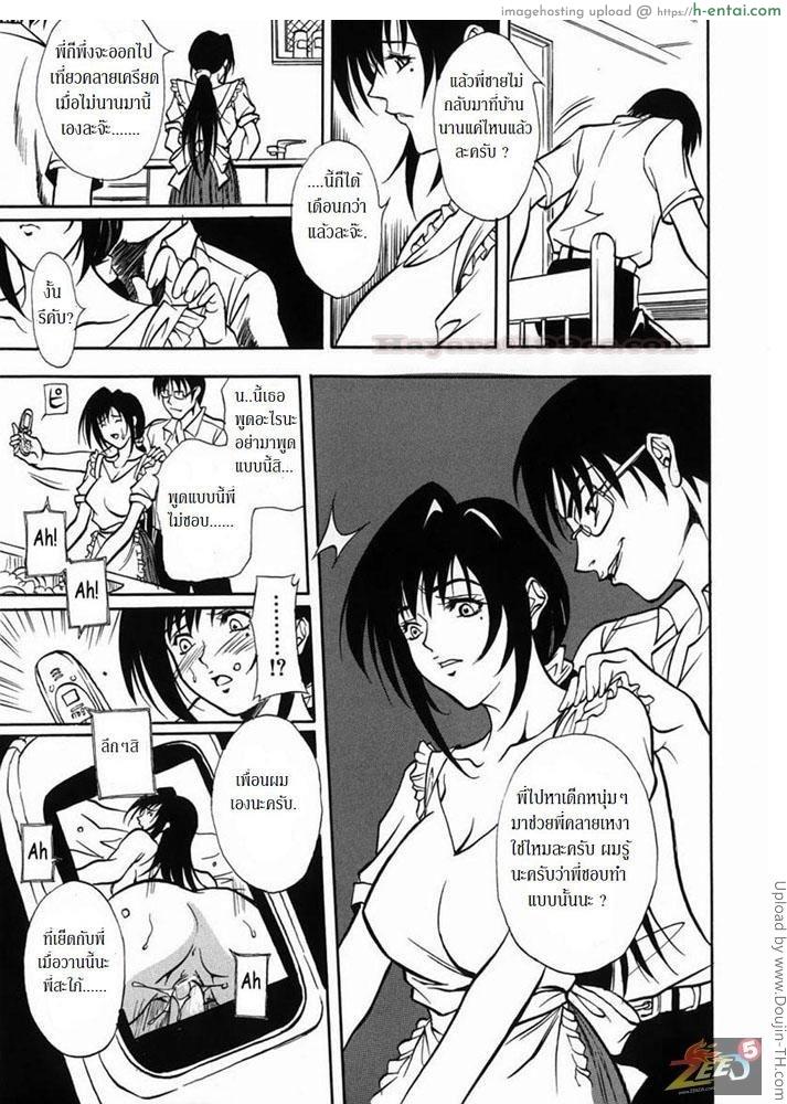 แบล็คเมล์พี่สะใภ้ - แผ่น 12