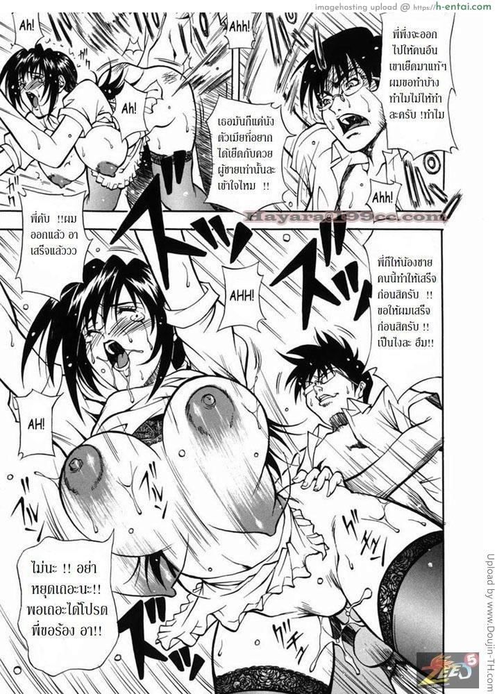 แบล็คเมล์พี่สะใภ้ - แผ่น 16