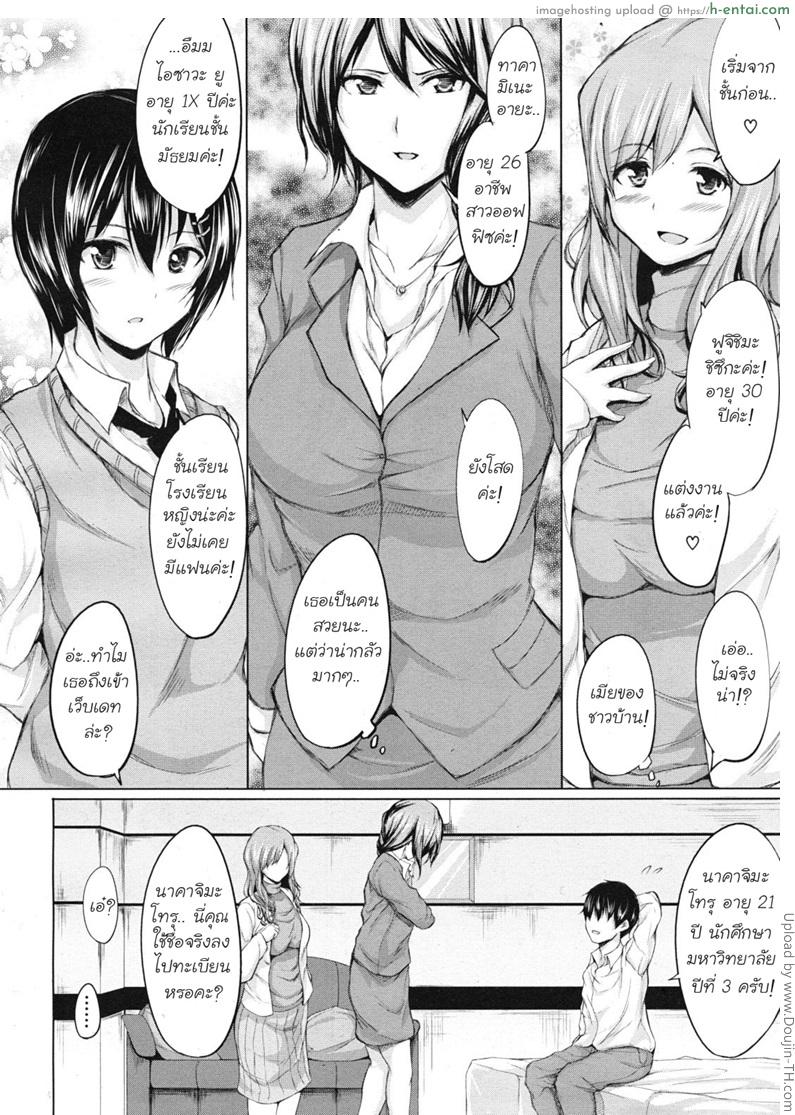 นัดเดททีได้แฟน 3คน - แผ่น 6