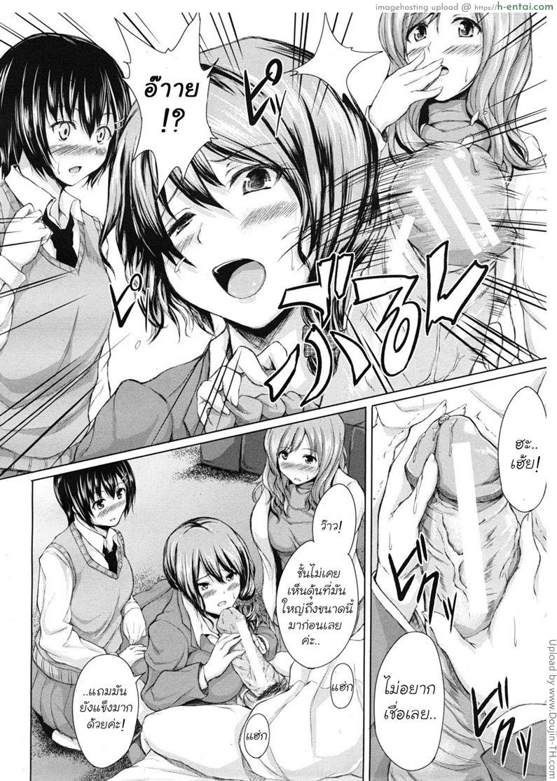 นัดเดททีได้แฟน 3คน - แผ่น 10