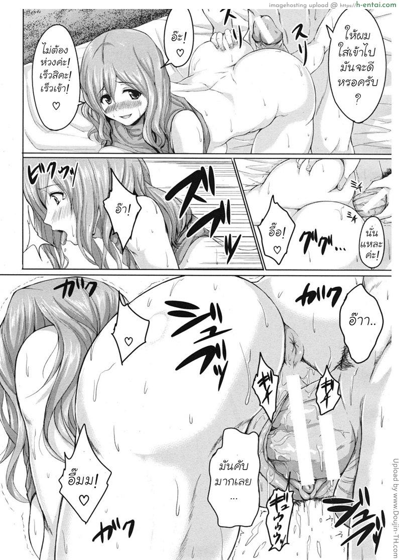 นัดเดททีได้แฟน 3คน - แผ่น 18