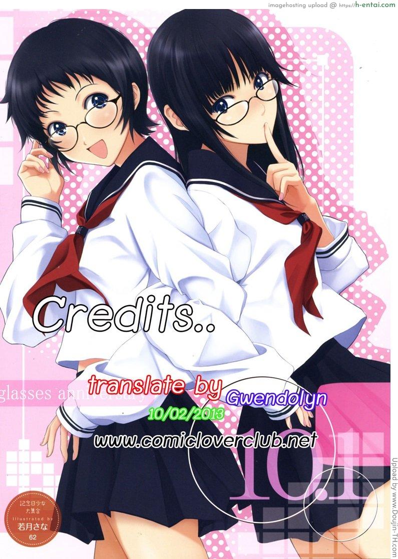 นัดเดททีได้แฟน 3คน - แผ่น 41