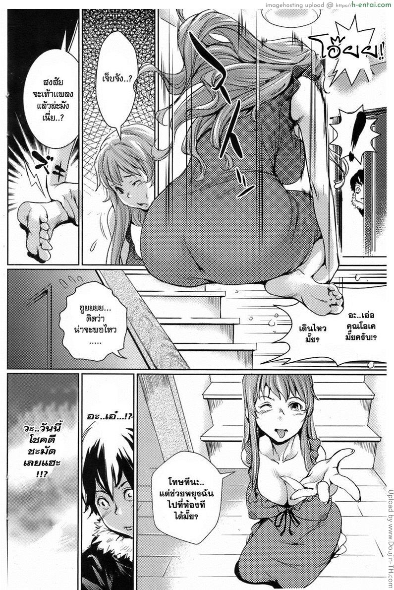 กินตับพี่สาวเพื่อน - แผ่น 4