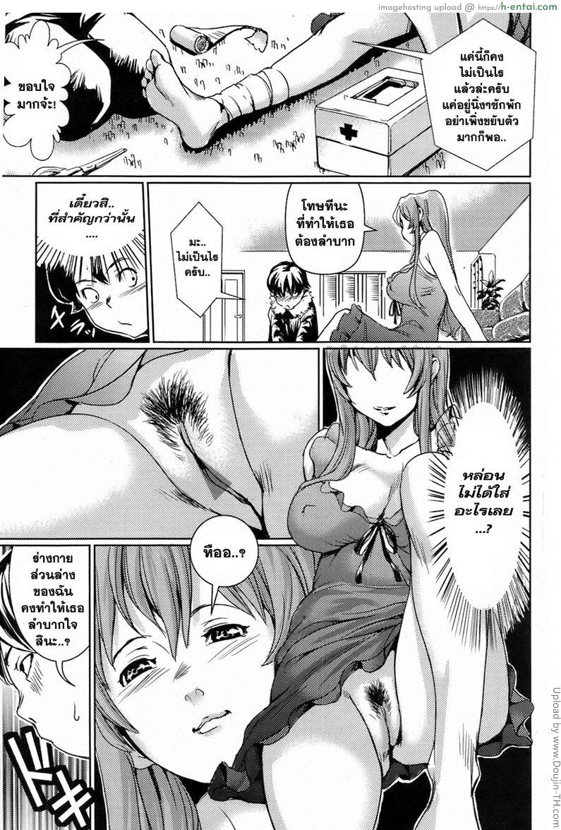 กินตับพี่สาวเพื่อน - แผ่น 5