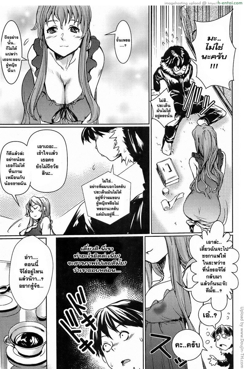 กินตับพี่สาวเพื่อน - แผ่น 7