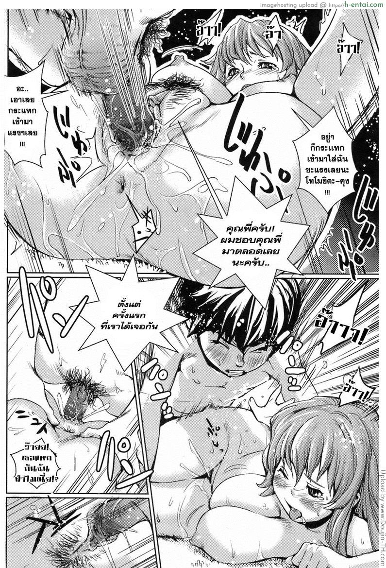 กินตับพี่สาวเพื่อน - แผ่น 16