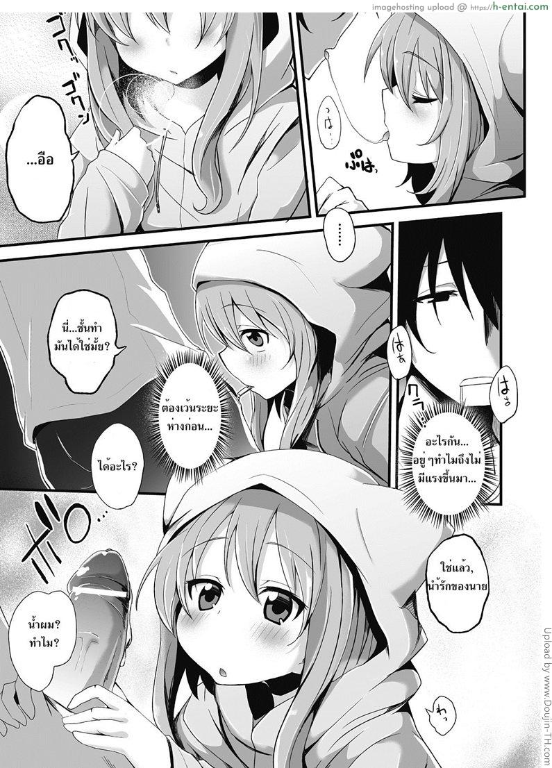 บ้านใหม่กับผีน่ารัก - แผ่น 3