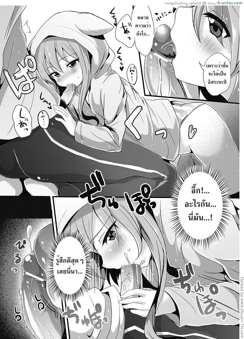 บ้านใหม่กับผีน่ารัก - แผ่น 4