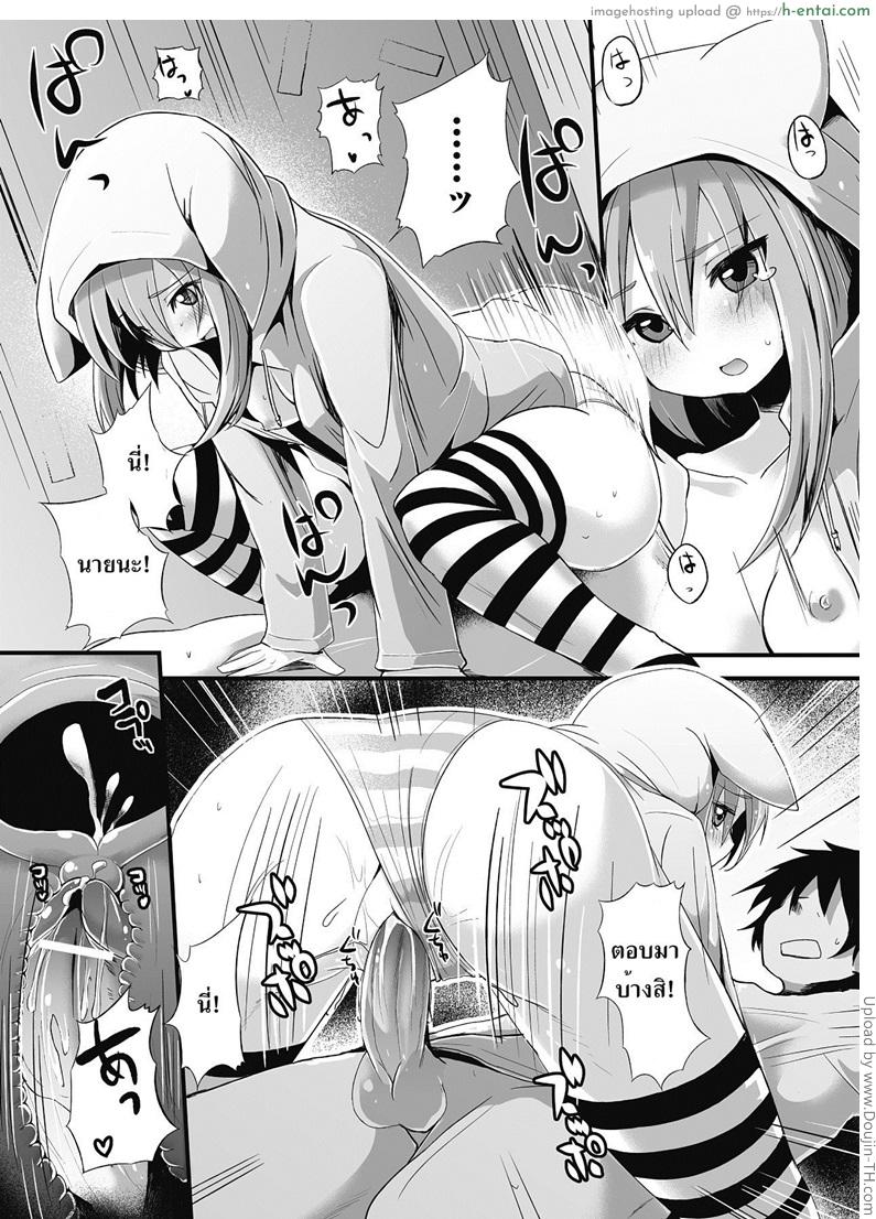 บ้านใหม่กับผีน่ารัก - แผ่น 9