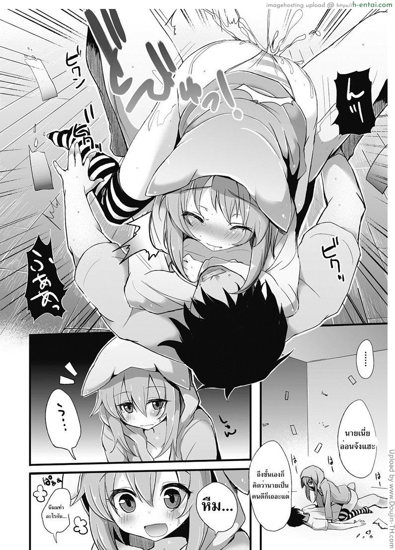 บ้านใหม่กับผีน่ารัก - แผ่น 10