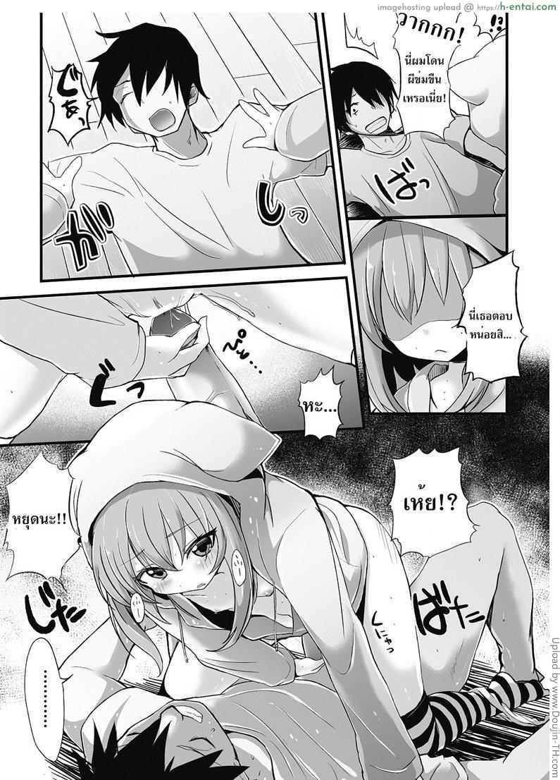 บ้านใหม่กับผีน่ารัก - แผ่น 11