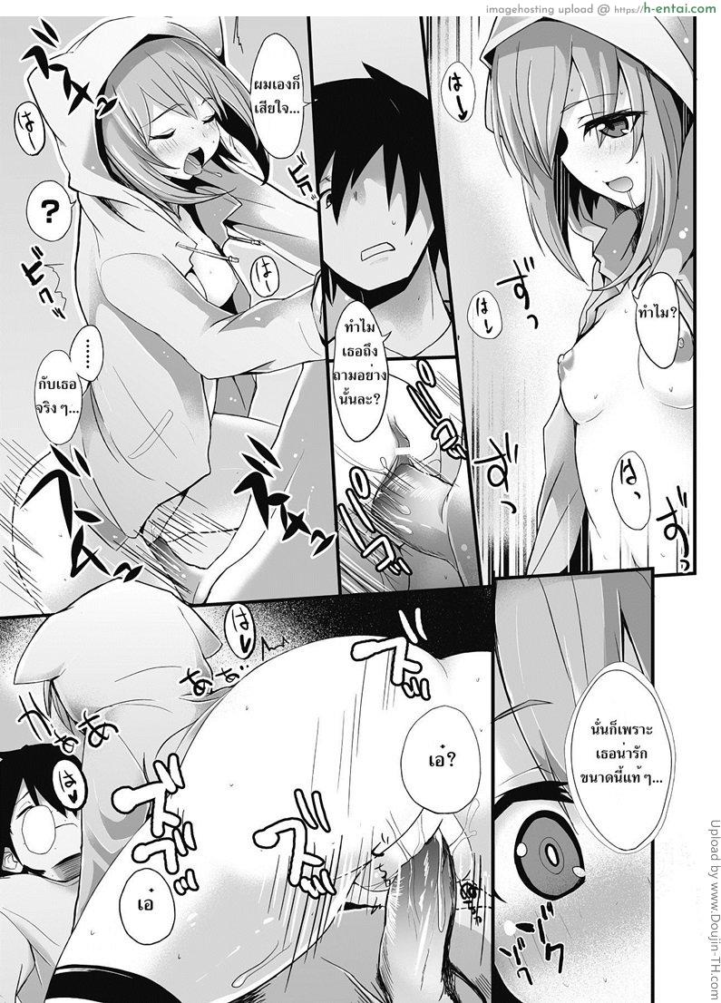 บ้านใหม่กับผีน่ารัก - แผ่น 13