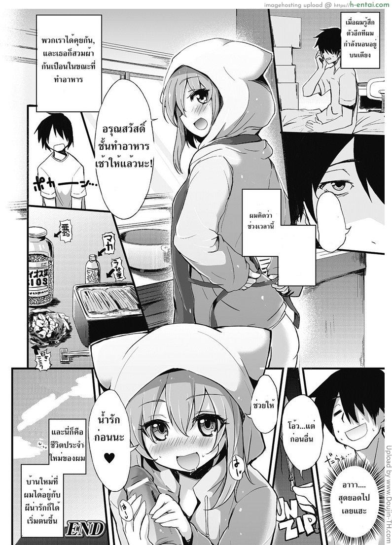 บ้านใหม่กับผีน่ารัก - แผ่น 16