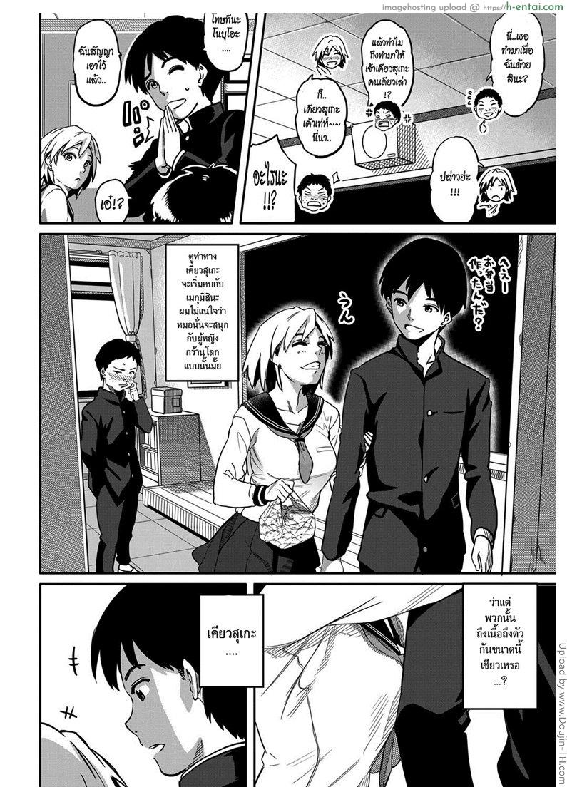 แอบมองเพื่อนข้างห้อง - แผ่น 2