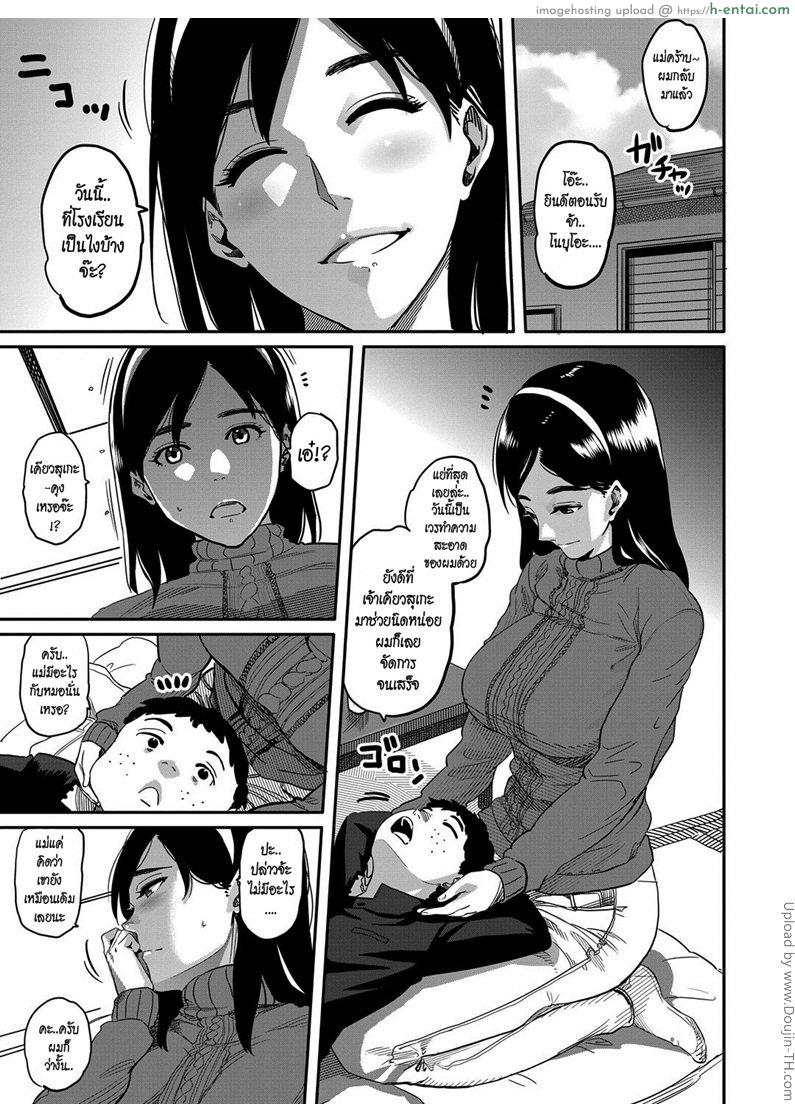 แอบมองเพื่อนข้างห้อง - แผ่น 3