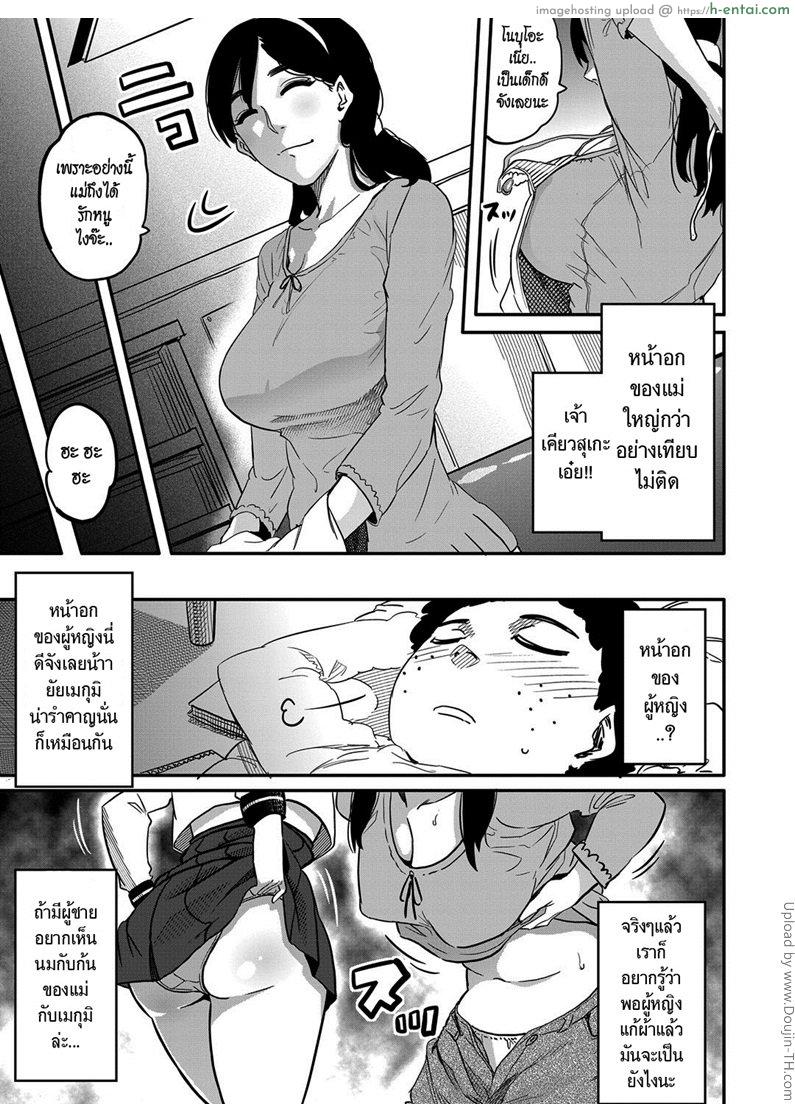 แอบมองเพื่อนข้างห้อง - แผ่น 5