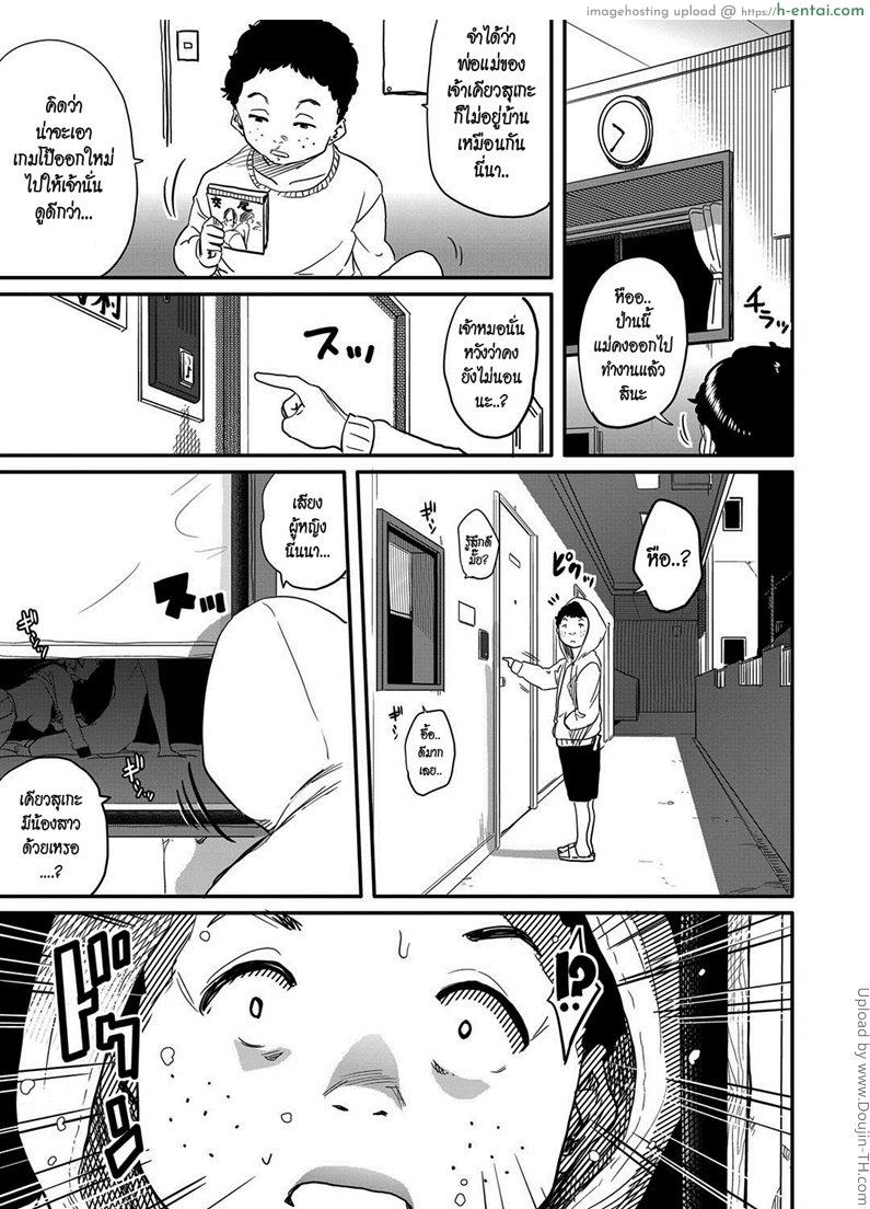 แอบมองเพื่อนข้างห้อง - แผ่น 7