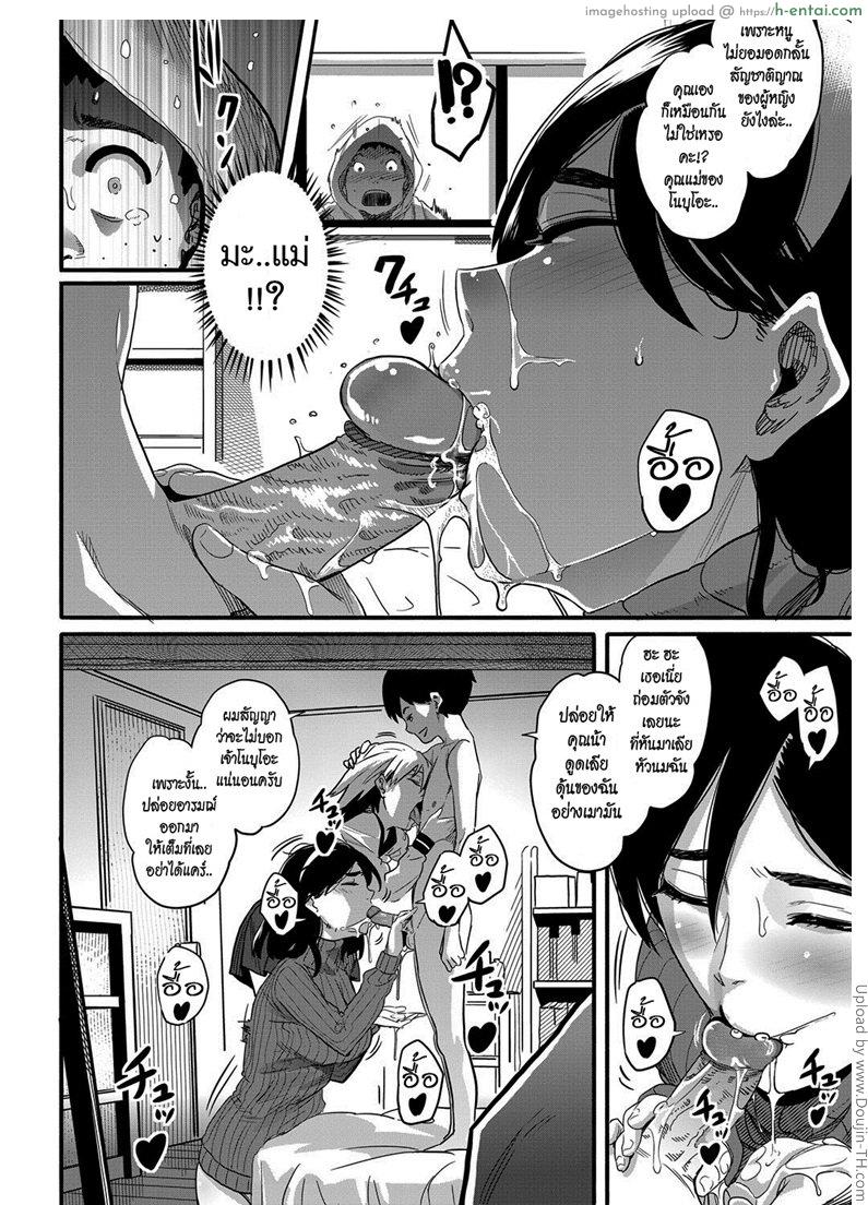 แอบมองเพื่อนข้างห้อง - แผ่น 10