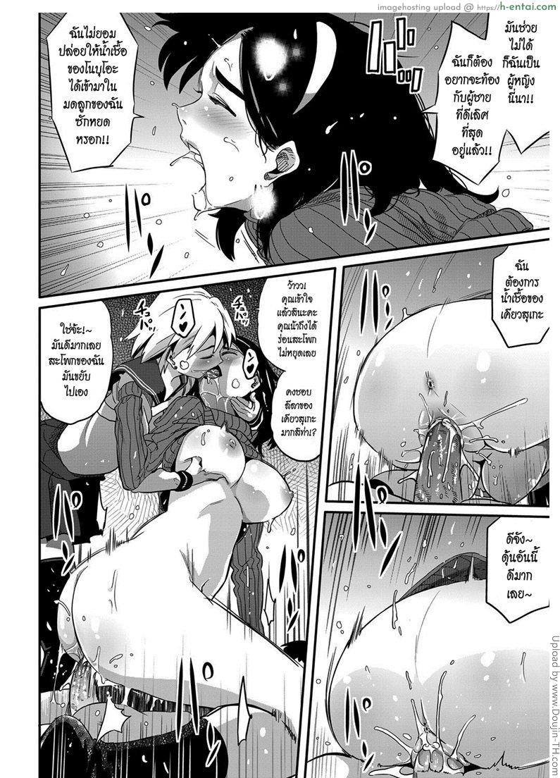 แอบมองเพื่อนข้างห้อง - แผ่น 16