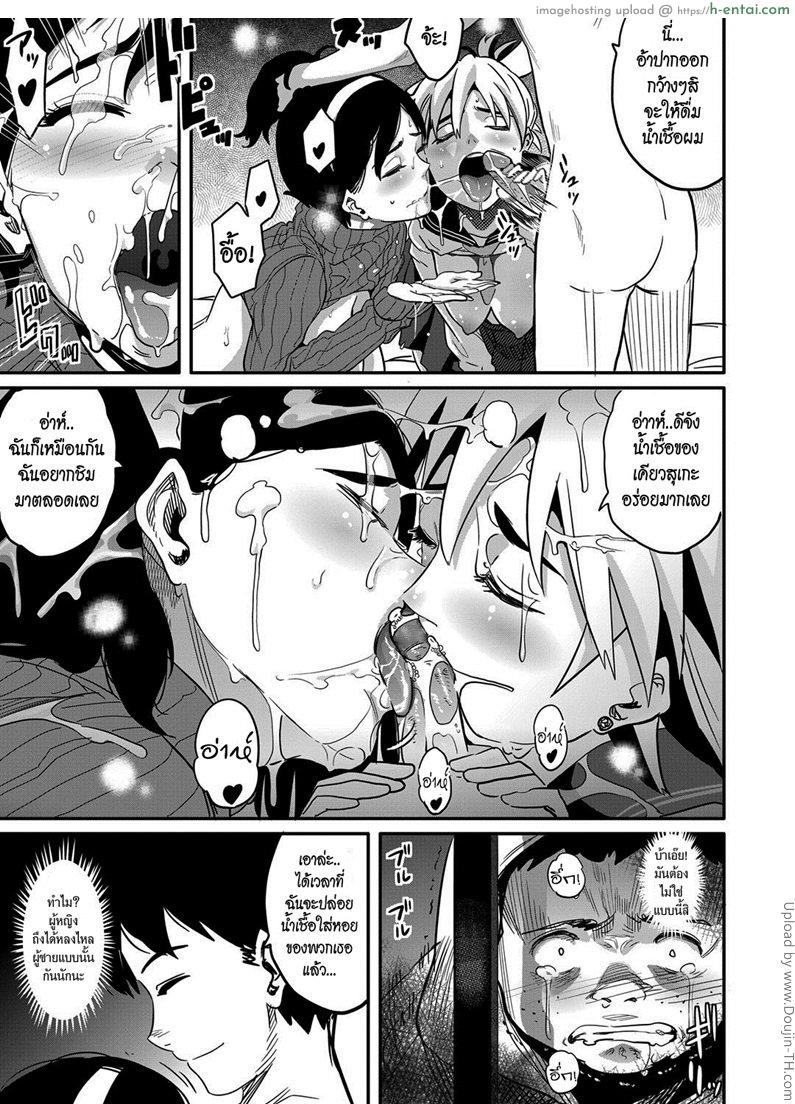 แอบมองเพื่อนข้างห้อง - แผ่น 17