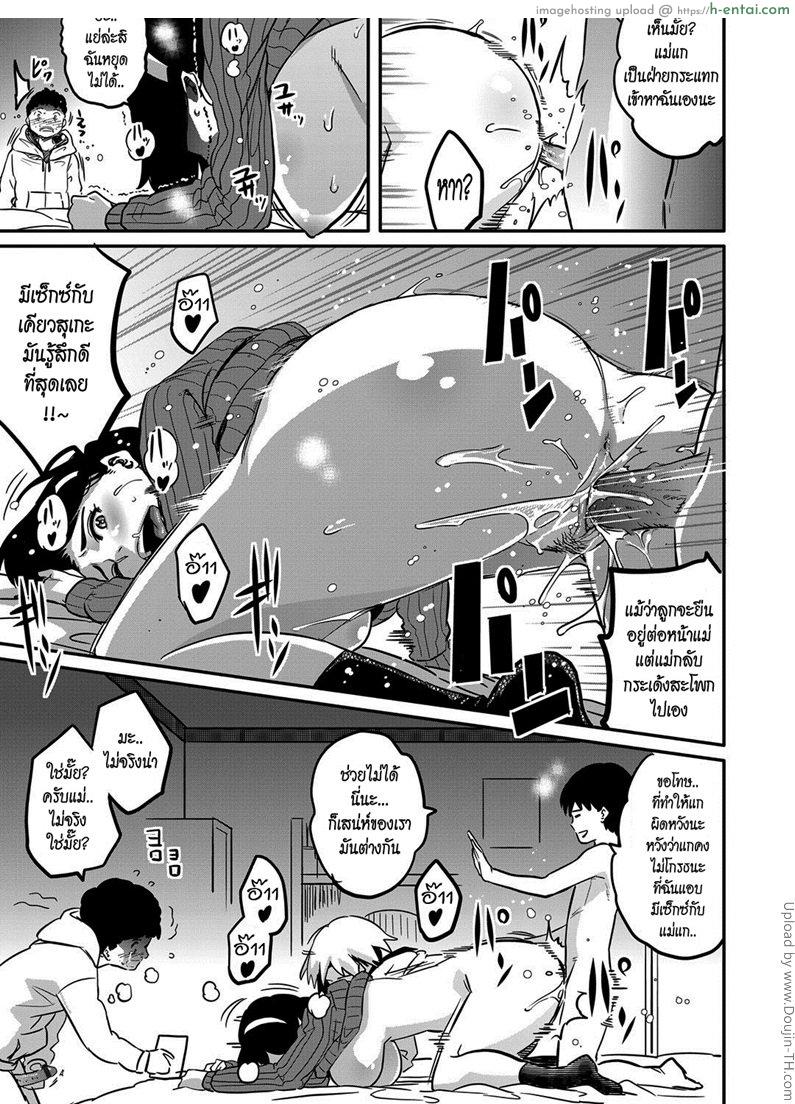 แอบมองเพื่อนข้างห้อง - แผ่น 21