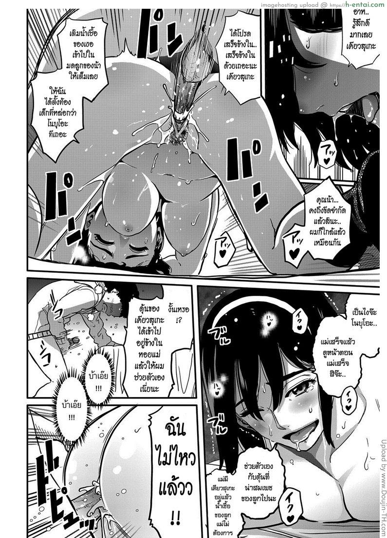 แอบมองเพื่อนข้างห้อง - แผ่น 26