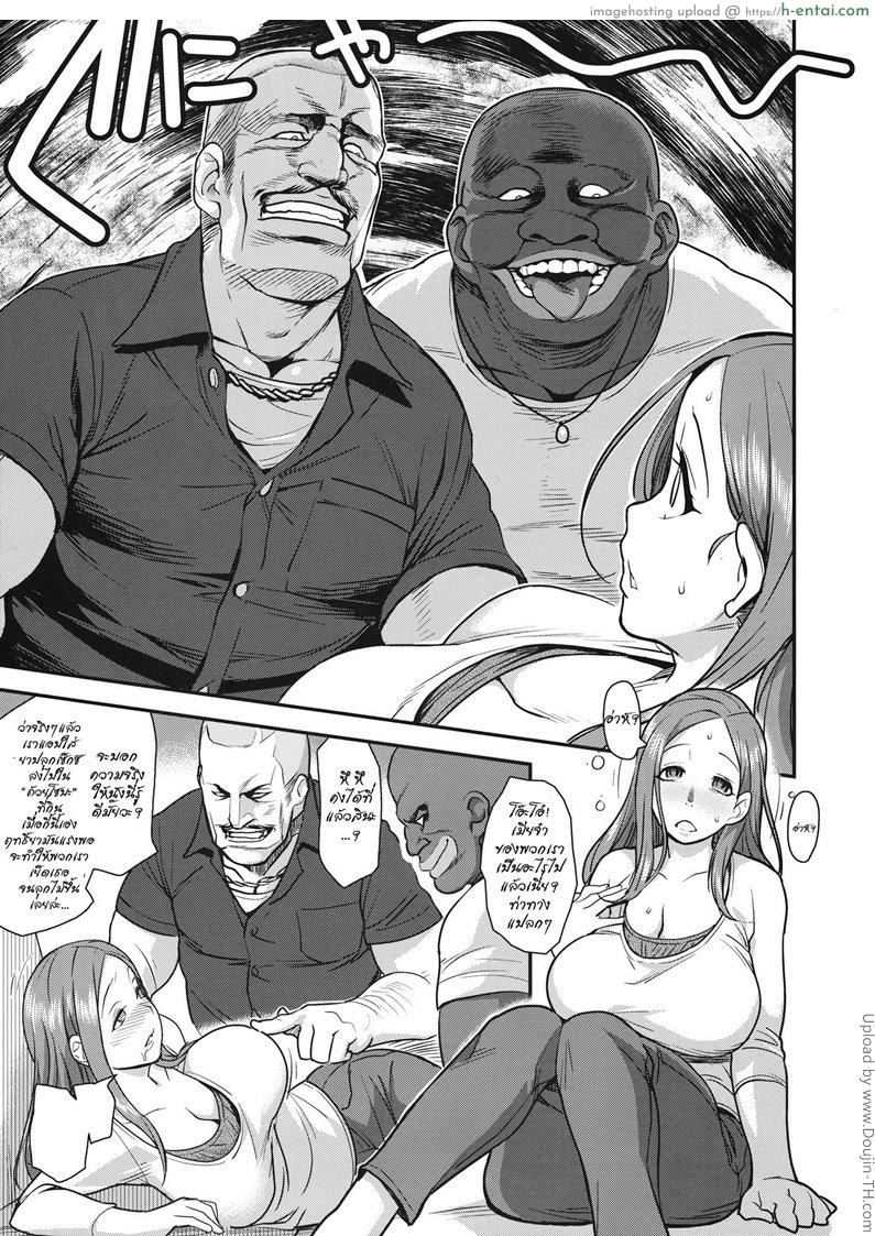 แย่งเมียชาวบ้าน - แผ่น 6