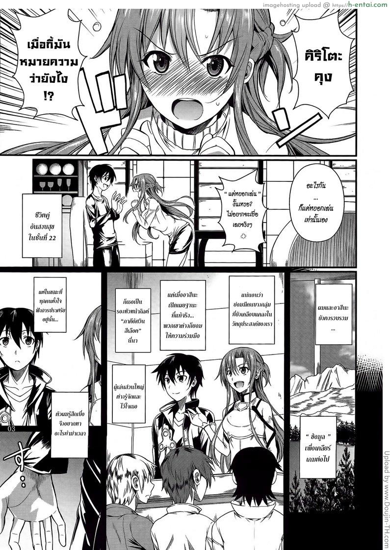 ฮันนีมูนสำราญ วิมานน้อยริมน้ำ - แผ่น 2