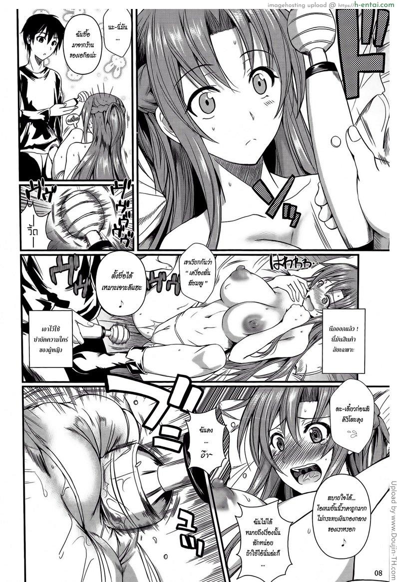 ฮันนีมูนสำราญ วิมานน้อยริมน้ำ - แผ่น 7