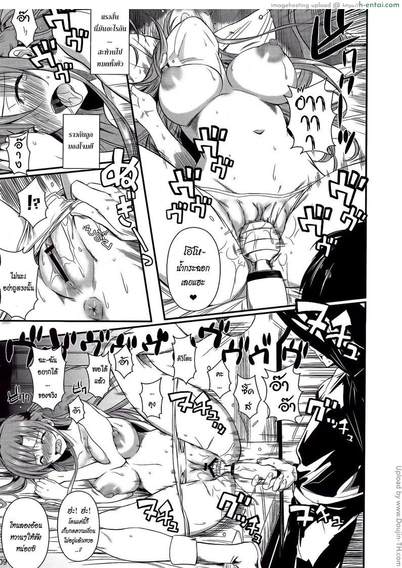 ฮันนีมูนสำราญ วิมานน้อยริมน้ำ - แผ่น 8