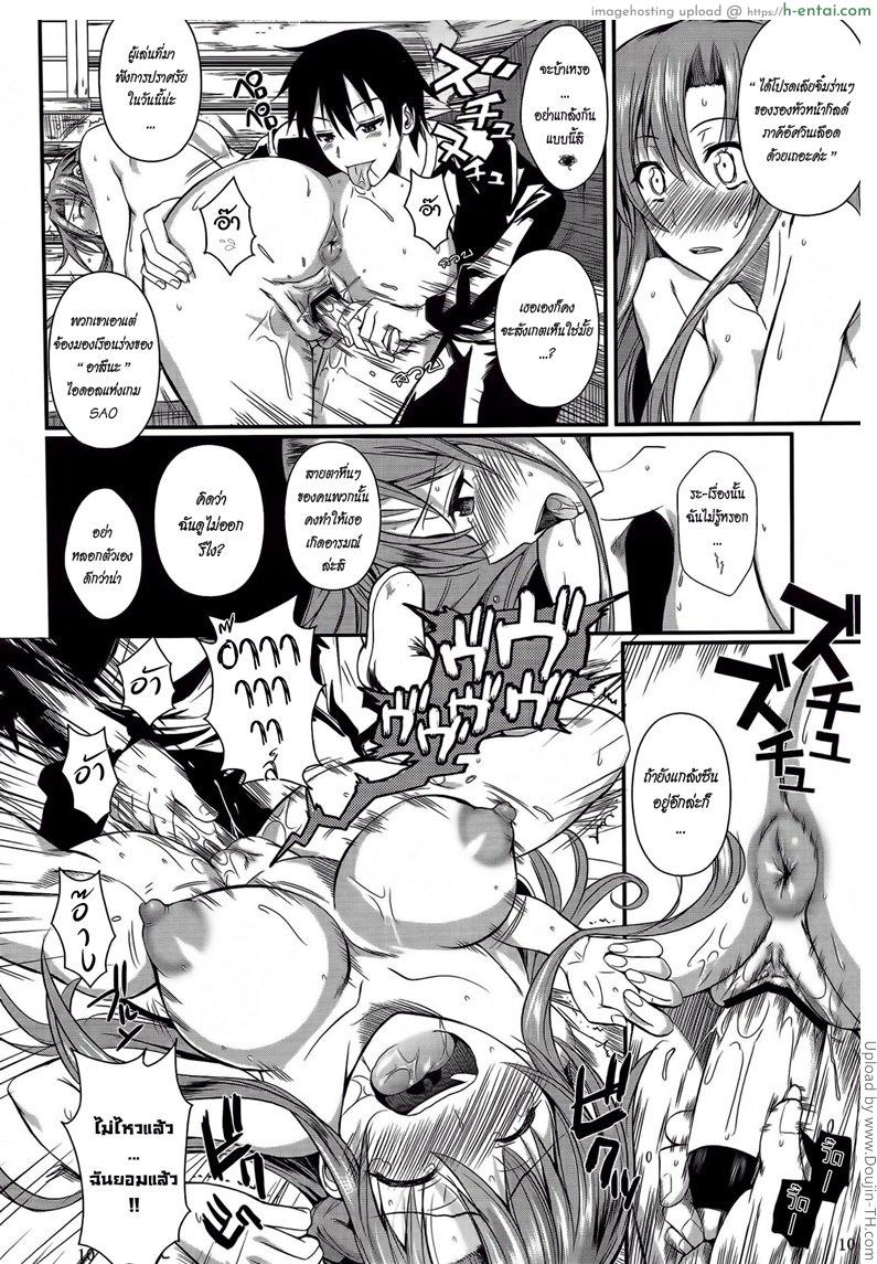 ฮันนีมูนสำราญ วิมานน้อยริมน้ำ - แผ่น 9