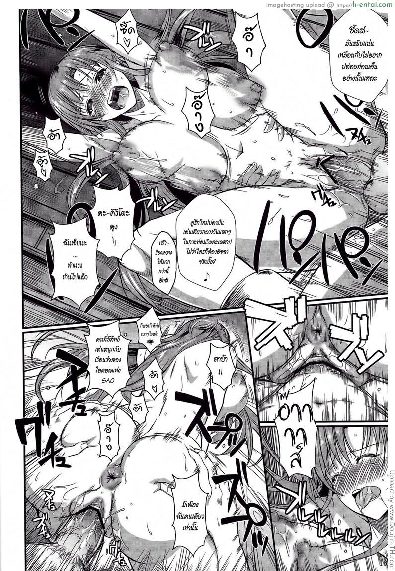 ฮันนีมูนสำราญ วิมานน้อยริมน้ำ - แผ่น 15