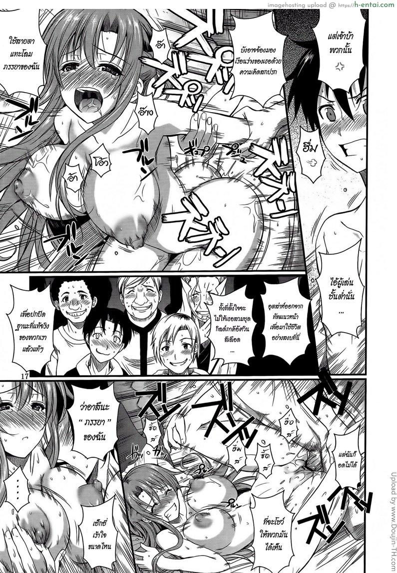 ฮันนีมูนสำราญ วิมานน้อยริมน้ำ - แผ่น 16